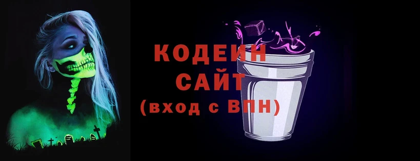 Кодеиновый сироп Lean напиток Lean (лин)  Жиздра 