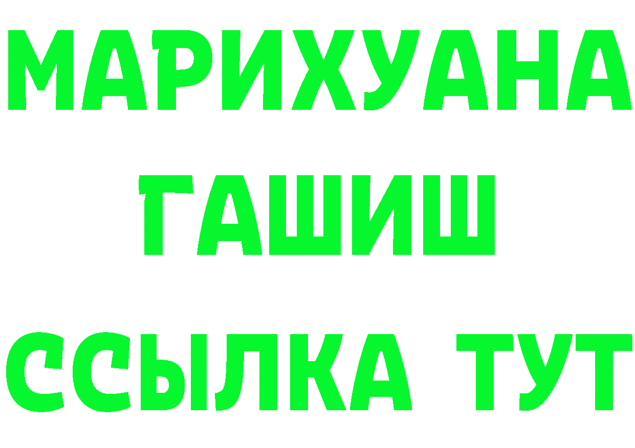 ГАШ VHQ рабочий сайт это hydra Жиздра